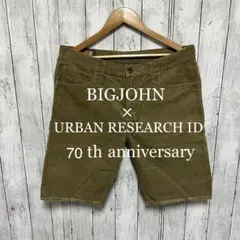 BIGJOHN×URBANRESEARCH コラボショートパンツ！日本製！のサムネイル