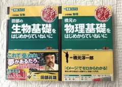 2026年最新】橋本の物理基礎をはじめからていねいにの人気アイテム