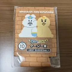 んぽちゃむ きみまろ BEST BUDDIESver. クージー賞 エンタメくじ