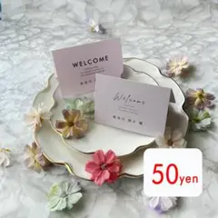 秋挙式の方必見⟡.· 50円.ᐟ.ᐟ 席札type.2 lavender