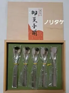 2025年最新】ノリタケカトラリーの人気アイテム - メルカリ
