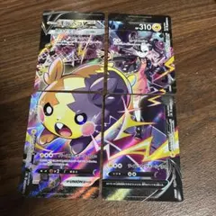 モルペコV-UNION CSR 4枚セット ポケモンカード メルカリ最安値‼️