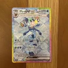 【美品】グレイシアex SAR