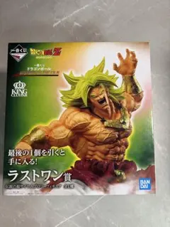 ドラゴンボールZ 超サイヤ人ブロリー フィギュア　1番くじ　ラストワン