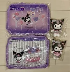 ⭐️新品未開封品　クロミ　くじ　4点セット