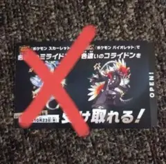 色違い コライドン