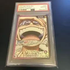 ぱ*こ様 PSA10 モンキー・D・ルフィ OP09-061 リーダー パラレル