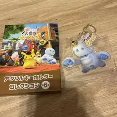 帰ってきた名探偵ピカチュウ アクリルキーホルダー ピカチュウ ヒヒダルマ