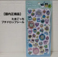 【国内正規品】プチドロップシール たまごっち カミオジャパン