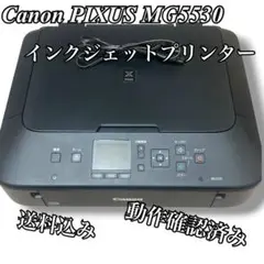 2026年最新】canon キヤノン インクジェット複合機 pixus mg5530 wh 