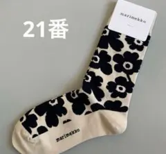 モフモフ様 リクエスト 4点 まとめ商品