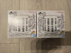 北斗の拳一番くじ　マグカップ