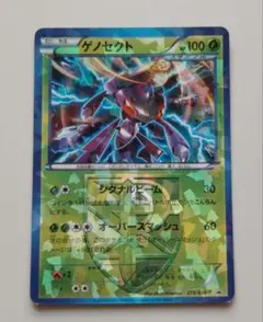 2025年最新】ポケモンカード ゲノセクト 219/BW-P プロモの人気
