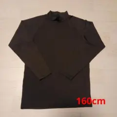 黒のハイネックアンダーシャツ 160cm