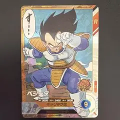 ドラゴンボールアドバンスパック スーパーダイバーズベジータ SR APT-013