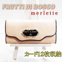 フルッティディボスコ 長財布 セーラ メルレット エナメル BOSCO ハラコのサムネイル