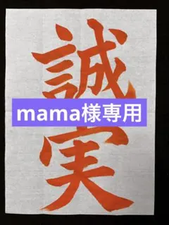 書道手本