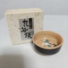 九谷焼 ぐい呑み 伝統工芸 一点物