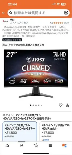 MSI 27型 WQHD ゲーミングモニター ＆ Pixioアーム - メルカリ