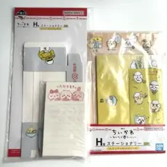 ちいかわ　一番くじ〜みんなでラーメン〜　H賞　ステーショナリー　2点