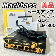 MARKBASS LITTLE MARK Ⅱ ベースアンプヘッド 取扱終了】Little Mark Tube | Markbass