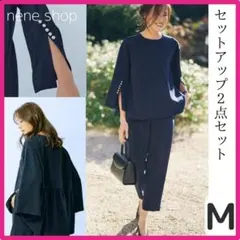 袖口パール付き パンツスーツ セットアップ 卒業 入学 通勤 ネイビー 紺 M