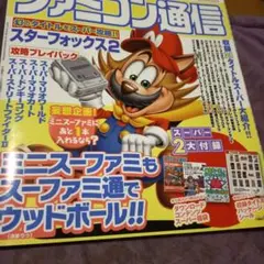 電撃 Nintendo 64 創刊号(1996年6月発行) - メルカリ