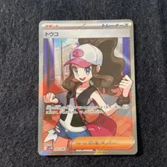 2025年最新】トウコ SRの人気アイテム - メルカリ