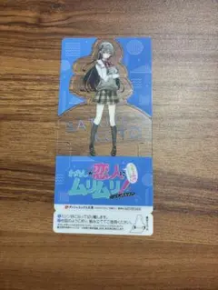 わたしが恋人になれるわけないじゃん 琴紗月　特典
