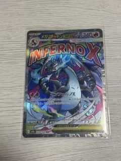 メガリザードンX ex MA 1枚
