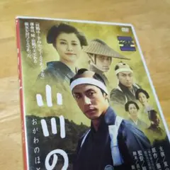 「小川の辺('11)」DVD 藤沢周平