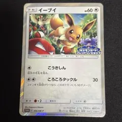 イーブイ 306/SM-P プロモ ポケモンカードフレンドリィショップ