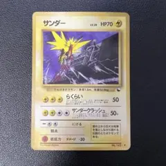 サンダー ★ 第1弾拡張パック　旧裏　全面ホロ　ポケカ 2025年最新】旧 ポケモンカード サンダーの人気アイテム - メルカリ
