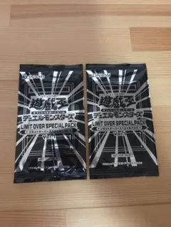 新品・未開封】遊戯王LIMIT OVER SPECIAL PACK 2パック - メルカリ