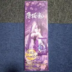 薄桜鬼　土方歳三　タペストリー 【超レア】 2025年最新】薄桜鬼タペストリの人気アイテム - メルカリ