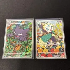ポケモンカード ゴースト メロエッタ 2枚セット