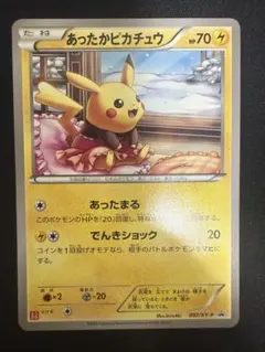 あったかピカチュウ　ユニクロ あったかピカチュウ (ユニクロ Kポケモンヒートテッククルー