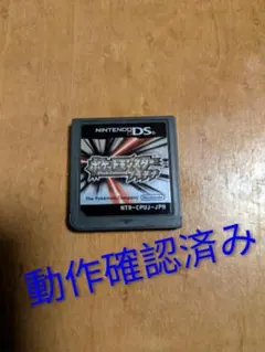 ポケットモンスター プラチナ　DSソフト