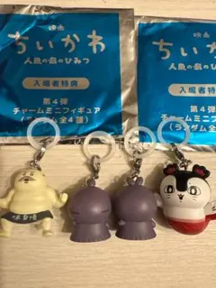 ちいかわ 映画入場者特典 第4弾 フィギュアコンプリートセット