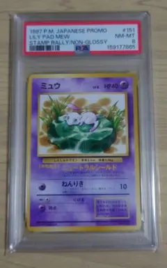 1997 P.M. JAPANESE PROMO ミュウ PSA．NANT - メルカリ
