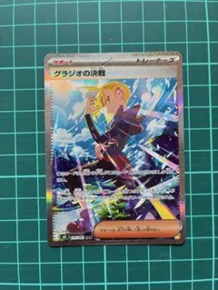 グラジオの決戦 SAR ポケモンカード - メルカリ