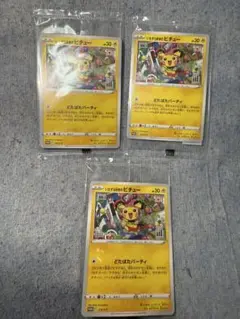 ポケカ ポケモンカード いたずら好きのピチュー プロモ 未開封 ピカチュウ ポケカ』プロモカード「いたずら好きのピチュー」が配布開始！ポケセン