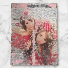 小悪魔ageha 2010年 6月号