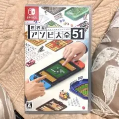 【破格⭐︎任天堂】switch 世界のアソビ大全51