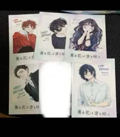 薫る花は凛と咲く TSUTAYA 有償特典 7点(フル）セット TSUTAYA限定特典も！ 祝アニメ化記念！TSUTYA限定『薫る花は凛と