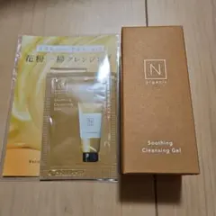 N オーガニック スージング クレンジングジェル 30gのサムネイル
