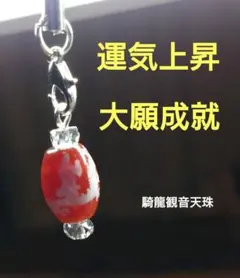 2025年最新】騎龍観音天珠の人気アイテム - メルカリ