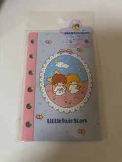 【新品未開封】キキララ　リトルツインスターズ シール帳　サンリオ　6穴　A5