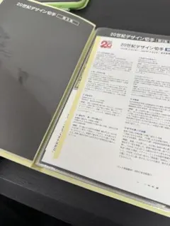 資料のみ★レトロ希少★20世紀デザイン切手 第3〜6集アルバム★