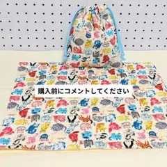 給食セット　巾着袋(縦20×17)　ランチクロス(縦30×40)　裏地付き